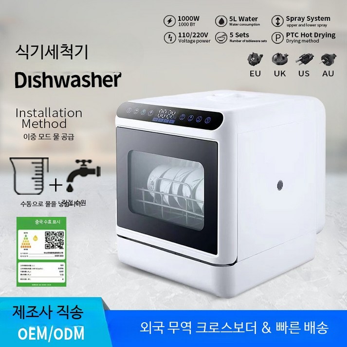 식기세척기 50대여성 과일 가정용 업소용냉동고 소형식기세척기 미닉스식기세척기 쿠쿠식기세척기 식기세척기렌탈 가정용식기세척기 미닉스식기세척기 5일 야채 초음파식기세척기 초음파세척기