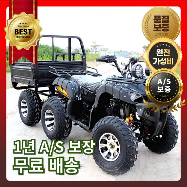 유진모토 강력 ATV 사륜 오토바이 트레일러추가 4륜 바이크 가솔린 수륙양용차 오프로드 사발이 농업용 산악 유진모토 강력 ATV 사륜 오토바이 트레일러추가 4륜 바이크 가솔린 수륙양용차 오프로드 사발이 농업용 산악