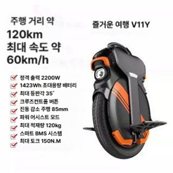 외발휠 인모션 전동휠 스마트 V11 V5 외발 충돌방지 V8F V5D