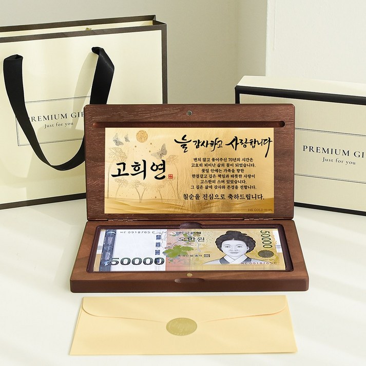 24K 99.9% 순금 감사패형 부모님 용돈박스 [봉투+박스+가방] 선물 올인원 세트, 1세트, 월넛