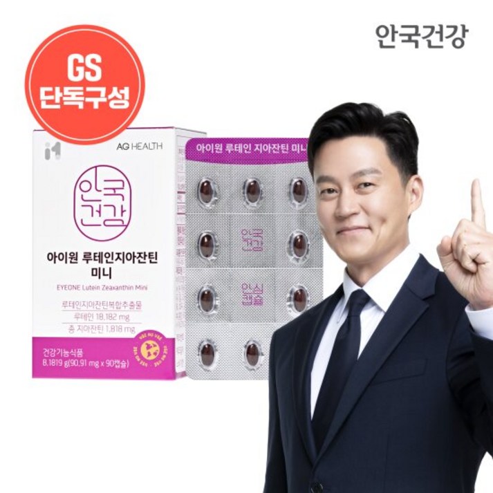 안국건강 아이원 루테인 지아잔틴 미니