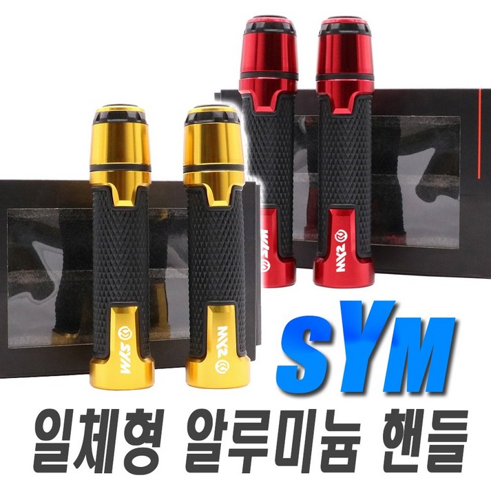 혼다 PCX 125 일체형 핸들발란스 핸들그립 핸들튜닝