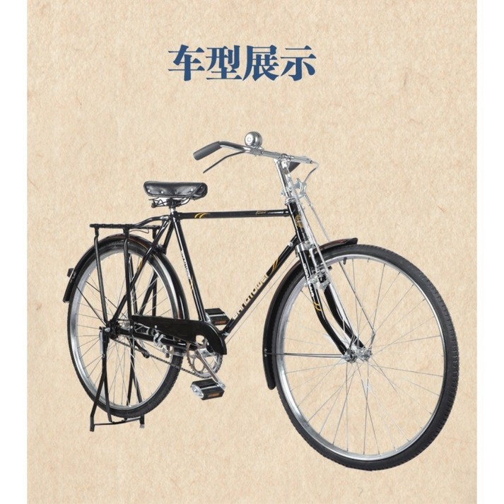 쌀집 자전거 클래식 빈티지 레트로 옛날자전거 올드 스타일 28인치