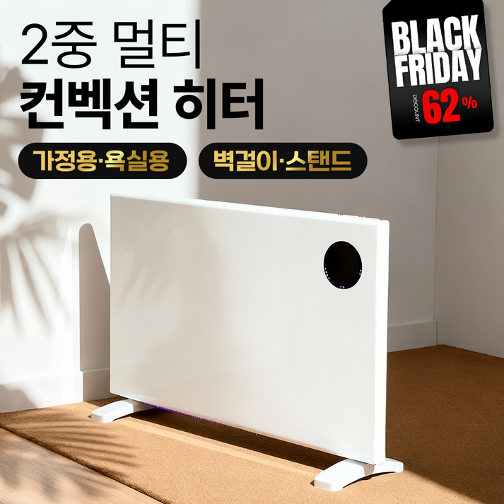 슈어홈 3초 강력난방 전기세 절약 컨벡션 히터, SUH-R25CVM, 혼합색상