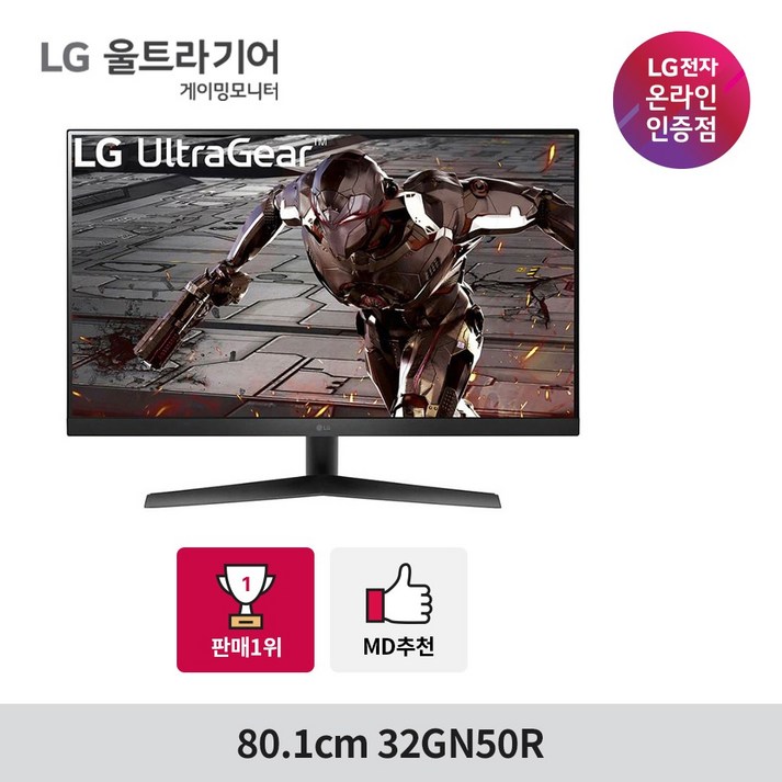 LG 32GN50R 80.1cm 게이밍모니터VAFHD165Hz, LG32GN50R