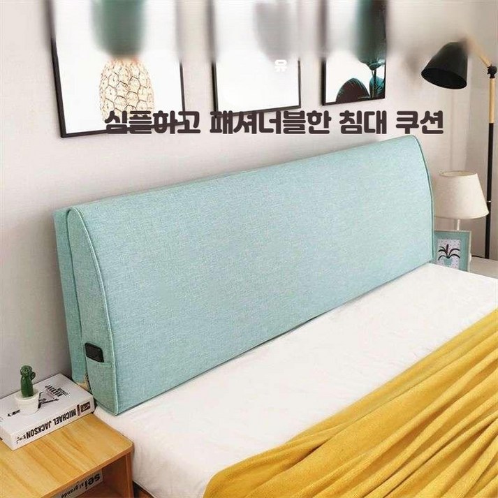 등받이 쿠션 침실삼각등받이쿠션 다용도 등받이용 요추지지쿠션, Khaki180x50x8