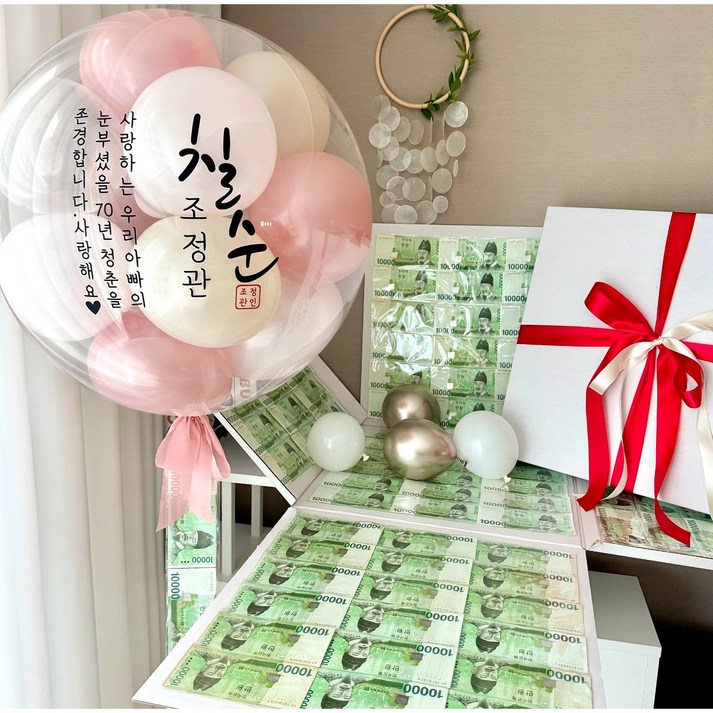 4면오픈 헬퓸풍선용돈박스 환갑 칠순 팔순 생신 이벤트, 1개, 로즈우드핑크4면오픈
