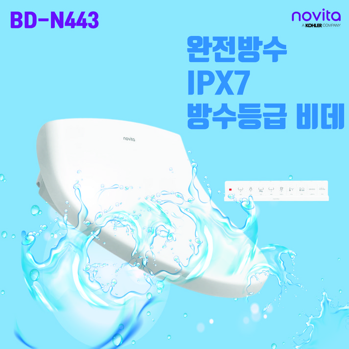 노비타 완전방수 IPX7 리모컨 비데  BD-N443/방수와 탈취, 설치선택 20240506