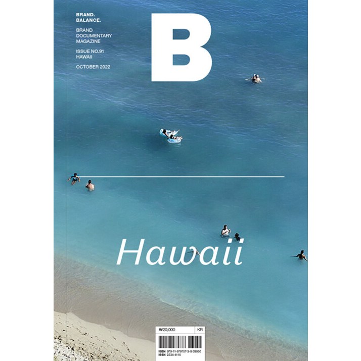 매거진 B Magazine B Vol.91 하와이
