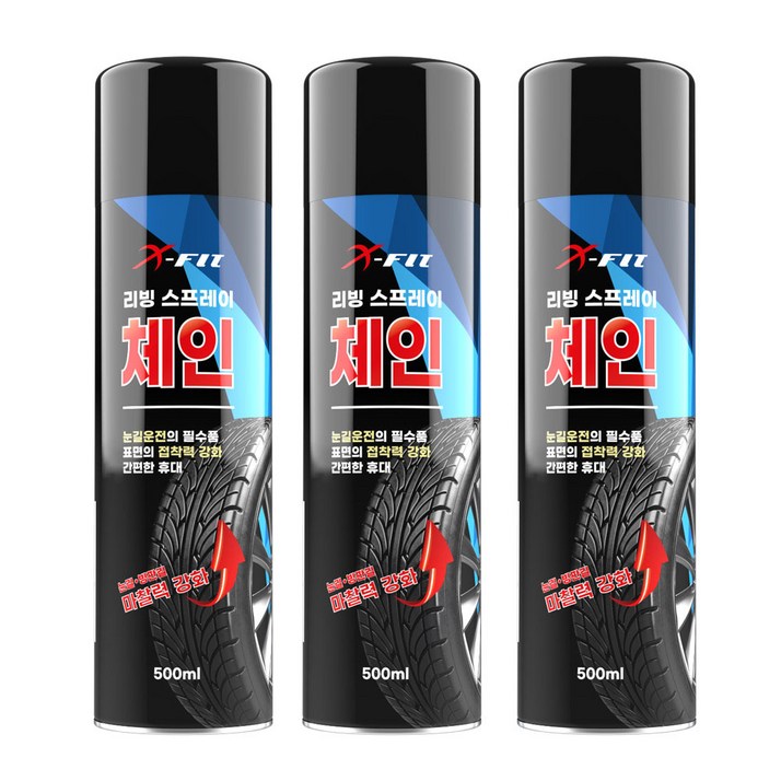 엑스핏 눈길에 강한 리빙 스프레이 체인, 3개, 500ml 엑스핏 눈길에 강한 리빙 스프레이 체인, 3개, 500ml