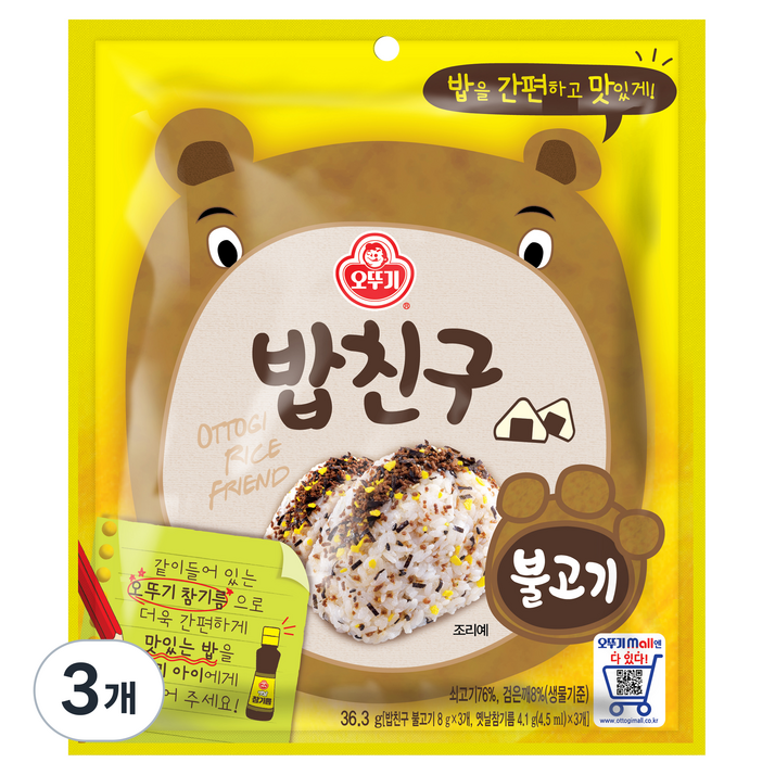 오뚜기 밥친구 불고기