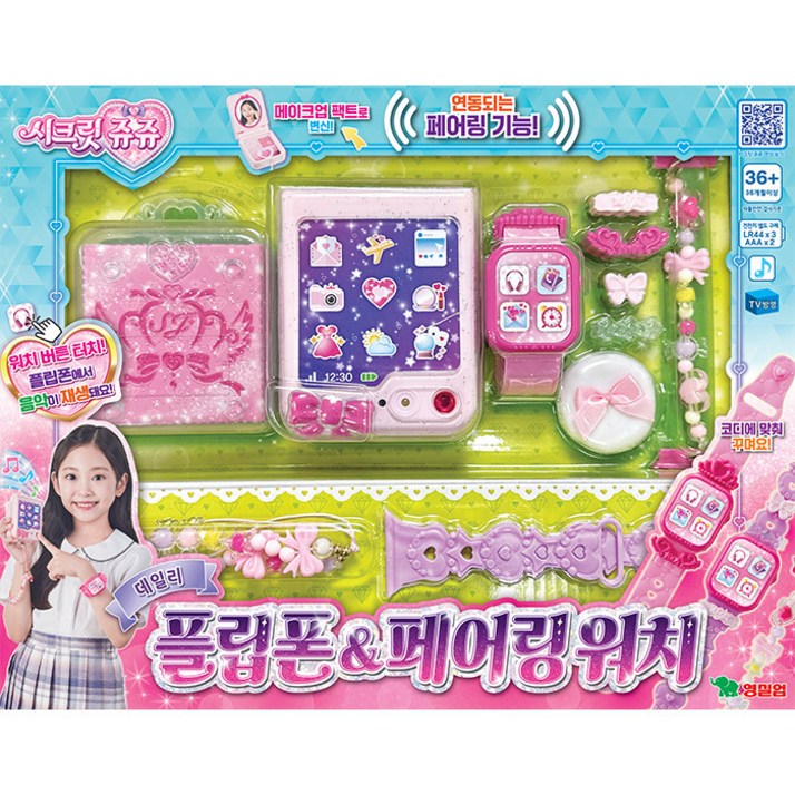 무영실업 시크릿쥬쥬 데일리 플립폰 페어링 워치 무영실업 시크릿쥬쥬 데일리 플립폰 페어링 워치