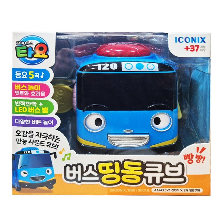 타요 버스 띵동 큐브