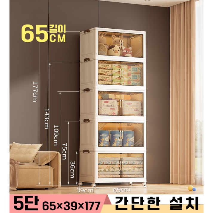 프란다스 대용량 다용도 접이식 리빙박스 이동식 플라스틱 수납 정리함, 투명색 × 5단 프란다스 대용량 다용도 접이식 리빙박스 이동식 플라스틱 수납 정리함, 투명색 × 5단