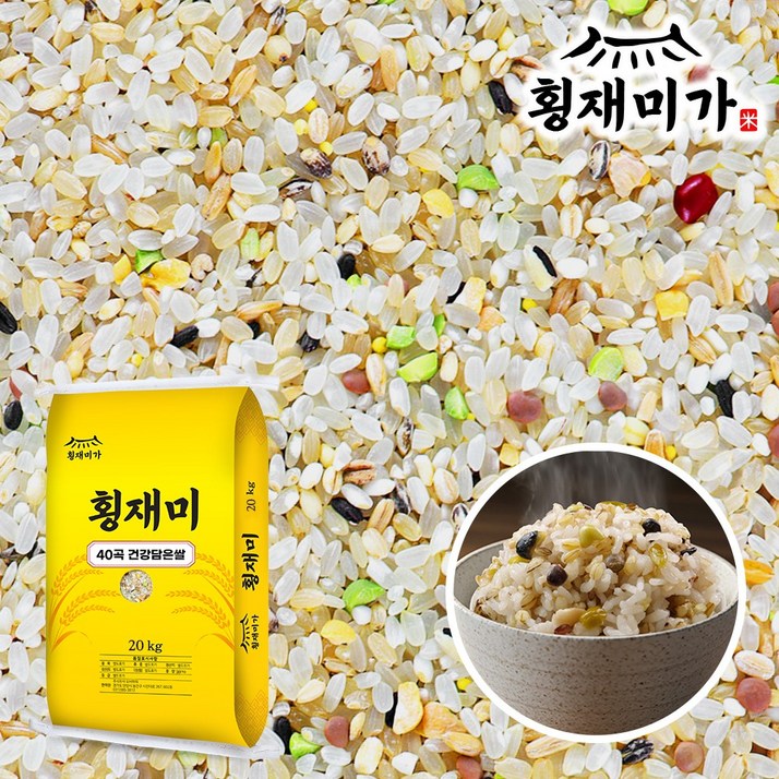 쌀 20kg 백미70 로얄 40곡 혼합잡곡30 슈퍼푸드 잡곡쌀 밥, 등 외, 1개, 20kg