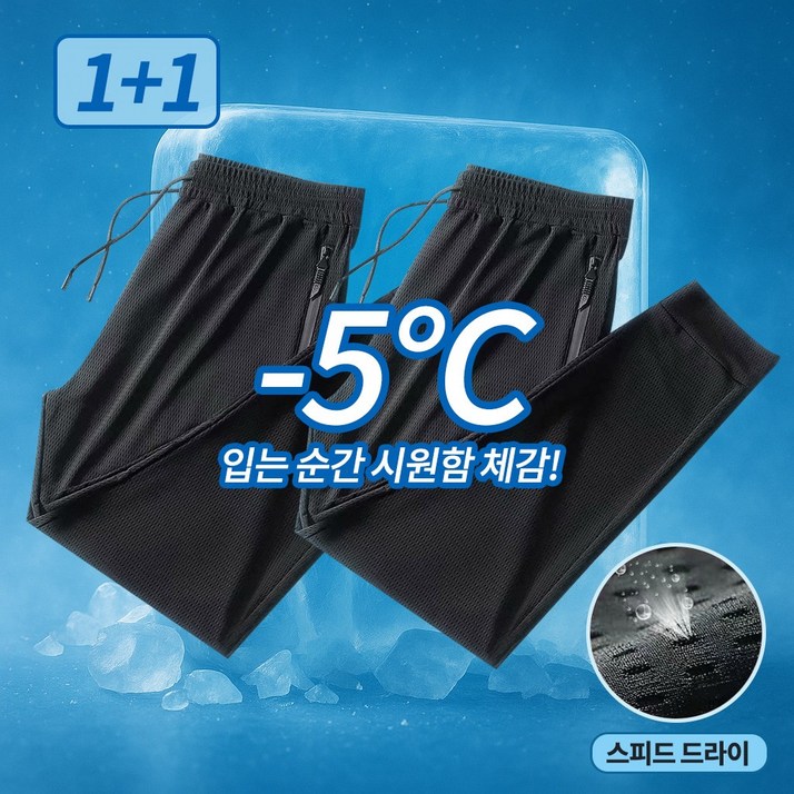 원웨이 11 남자 쿨바지 여름 츄리닝 작업복바지