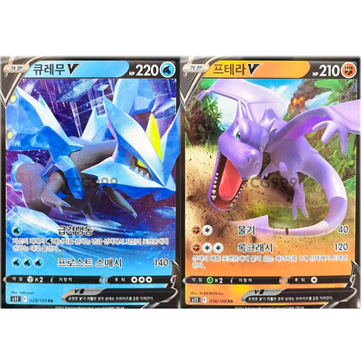 포켓몬카드 큐레무 프테라 V 세트 정품