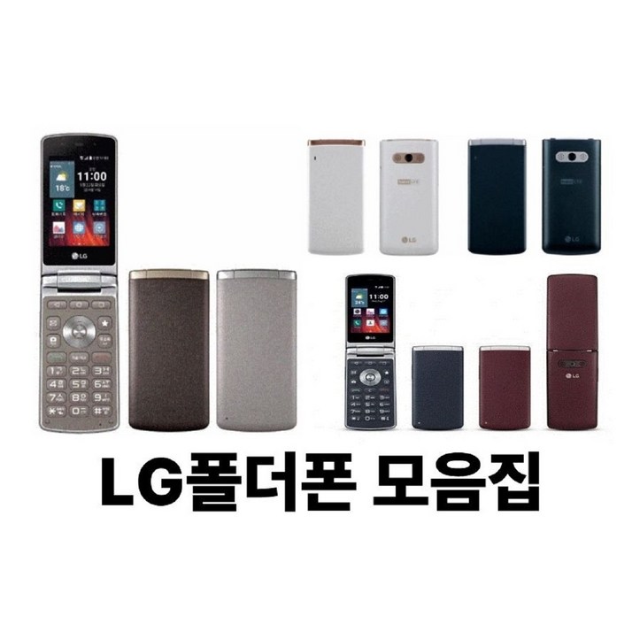 가심비 B급 폴더폰 공기계 중고폰 SK, KT, LG, 알뜰폰 모든 통신사 다 사용가능하십니다 폴더폰 효도폰 학생폰 공부폰 공기계 중고폰 공단말기 사용중인 유심칩만 끼우세요., 랜덤, 4GB