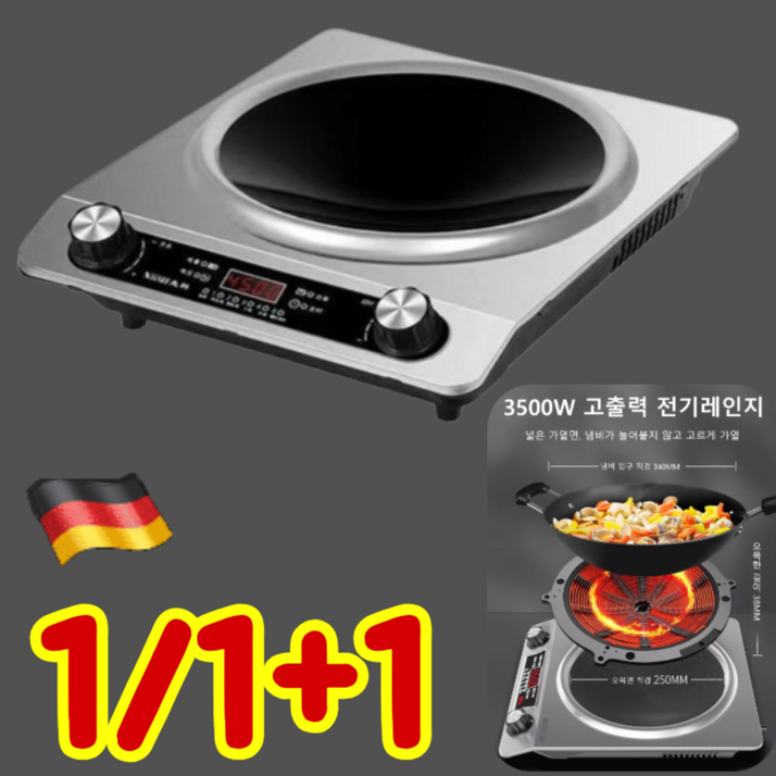 초특가 독일 고속 가열 강력한 오목면 전기레인지 올인원 차지 3500w 오목면 전기레인지 속열 화력 볶음냄비형