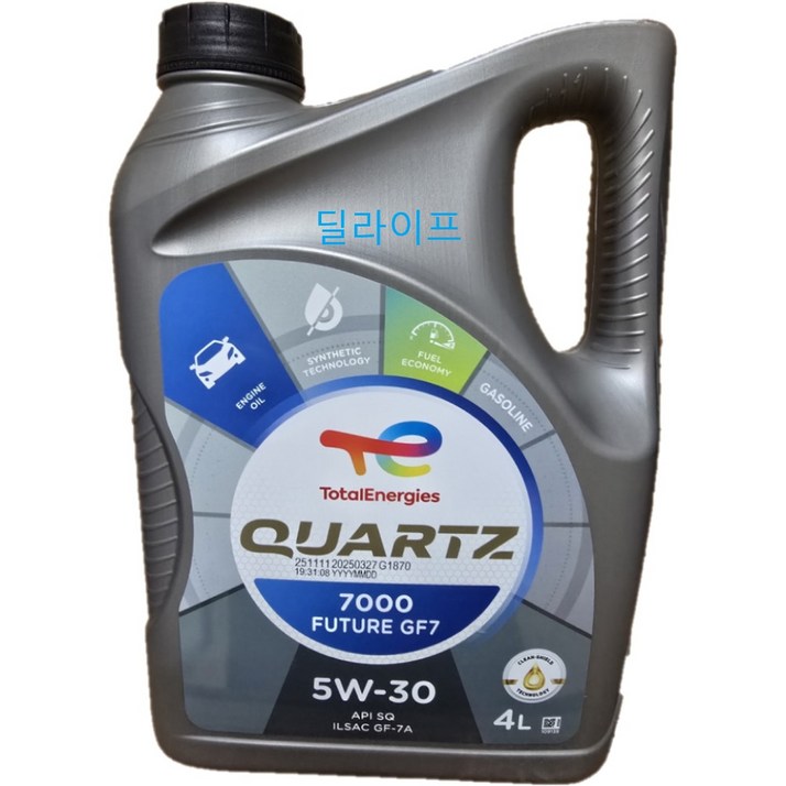 쿼츠 7000 퓨처 GF6 5W30 4LSP가솔린합성엔진오일