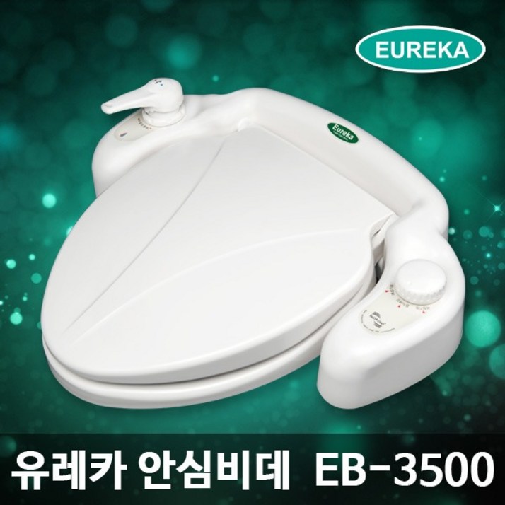 유레카비데 EB-3500 기계식 방수비데 수동비데 수압식 냉온수 여성세정기능 물청소가능 전자파안심 무전원 방수비데