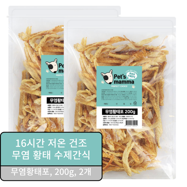 펫츠맘마 반려동물 국내산 수제간식