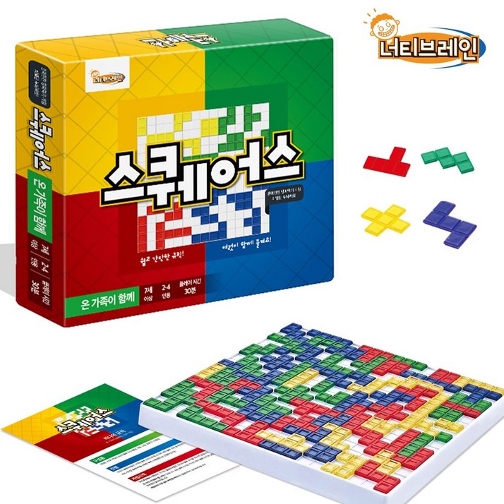 너티브레인 스퀘어스 한글판 Squares (멘사 펜토미노 보드게임, 7살 이상)