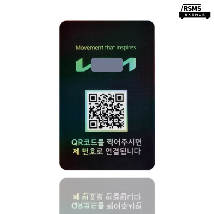 라스무스 논슬립 자동차 qr코드 안심번호 고급 주차번호판, 1개, 블랙 세로 기O