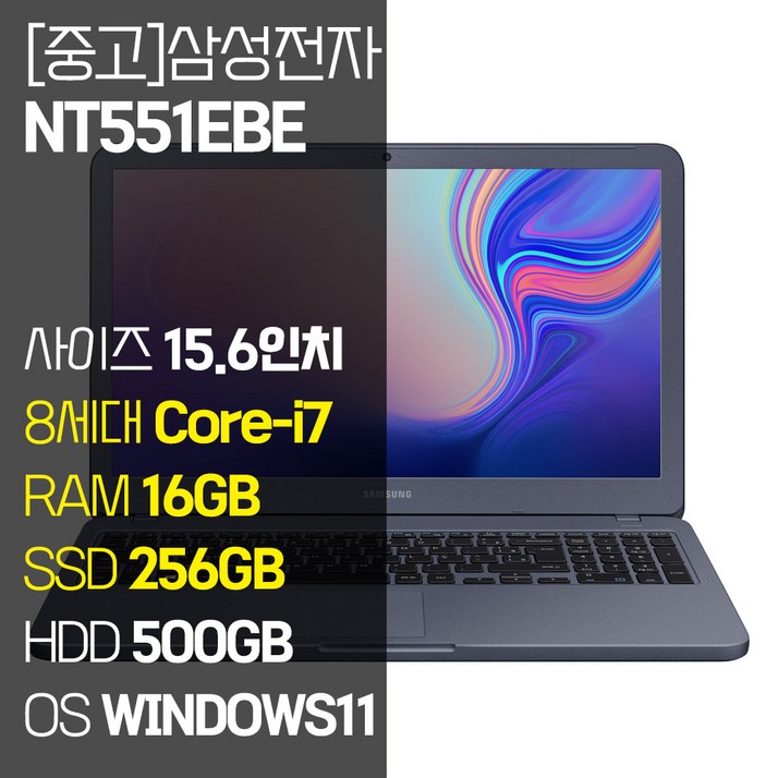 삼성 NT551EBE 15.6인치 인텔 8세대 Corei7 SSD 탑재 윈도우11설치 중고노트북, 메탈릭 티탄, NT551EBE, 코어i7, 756GB, 16GB, WIN11 Pro
