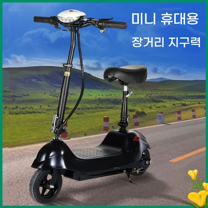 가성비 앉아서타는 전동킥보드 배달용 좌식 킥보드