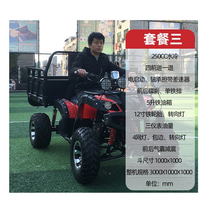 사발이 전동차 농업용 오토바이 팜트럭 atv 구동 바이크