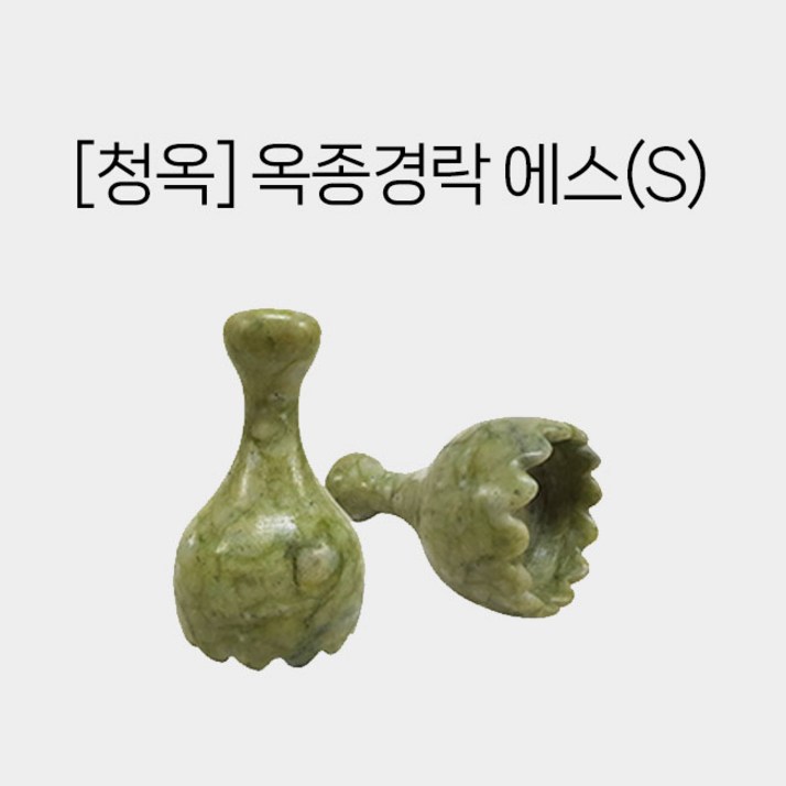 옥괄사 옥수 옥종경락 얼굴 바디 마사지 도구 괄사 림프순환마사지  페이스