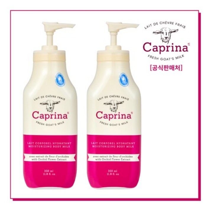 카프리나 산양밀크 모이스춰라이징 바디로션 더블세트 오키드플라워 (700ml)