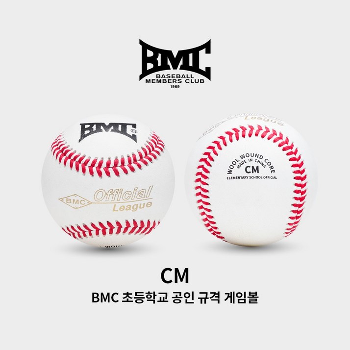 BMC 초등학교 공인 규격 경식구 시합구 야구공 12개 1타스 CM, 12개