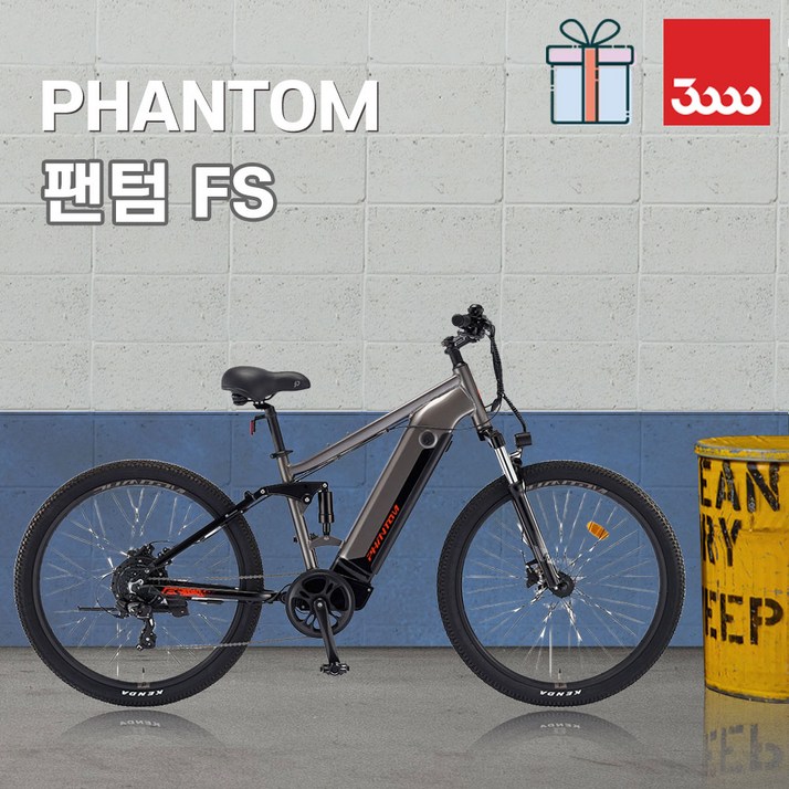 [바이크7] 2026 삼천리 팬텀 FS 27.5인치 - 100% 완조립 파스/스로틀겸용 풀서스펜션 대용량배터리 광폭타이어 출퇴근 면허필 실버 시마노 8단 E-MTB 전기자전거