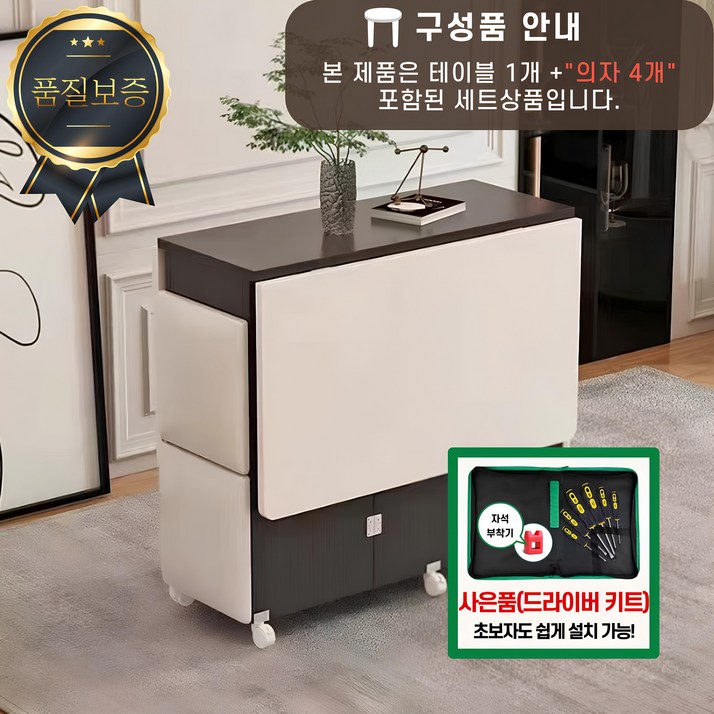 아르모니아 확장형 테이블 접이식 식탁 4인용 가구 원형 직사각형 카페 다이닝 식당, 4인용, 블랙+화이트