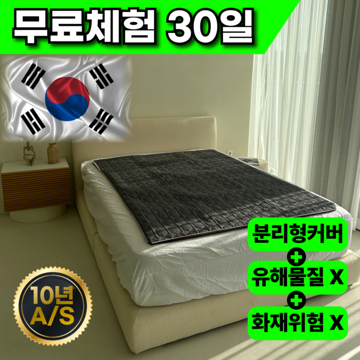 EMF인증 전자파없는 커버분리형 탄소매트 세미마이크로 전기장판 카본매트, 단일색상, S(105x185cm)