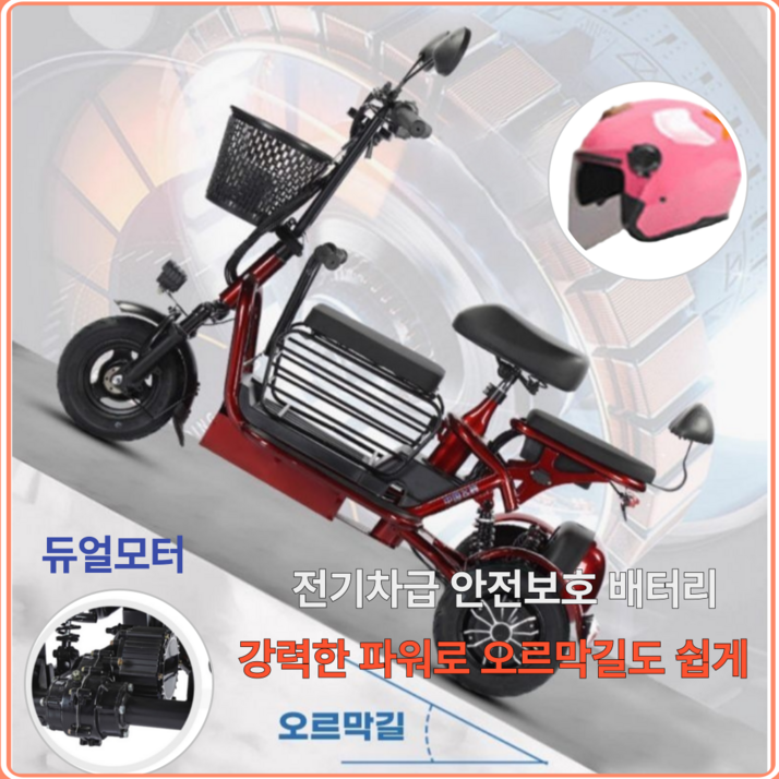 [배리미순] 세발 전기 자전거 바이크 자토바이 삼륜 스쿠터 2인용 3인용 여성, 화이트, (듀얼) 3인용 40km