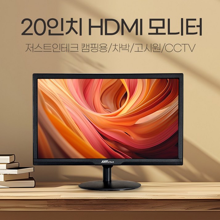 저스트인테크 20인치 HDMI 모니터/CCTV모니터/소형모니터/차박모니터/서브모니터/미러링/벽걸이가능