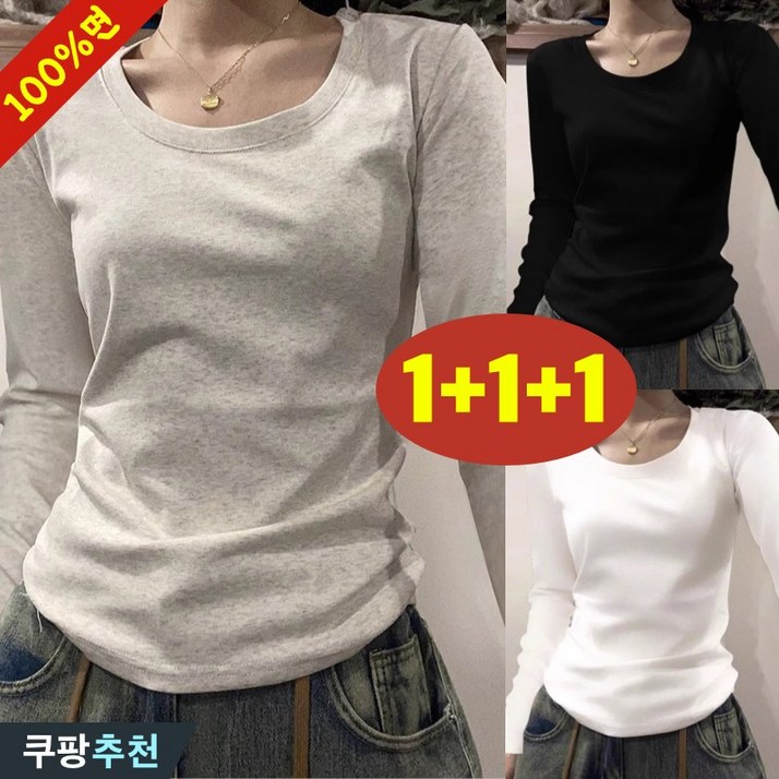 DEARHUA 1+1+1 여성 기본 순면 u넥 소프트 단색 무지 긴팔 티 봄 가을 신상 편한 슬림 베이직 유넥 이너 브이넥 간절기 코디 일자 면 그레이 단색 디자인 보들보들 티셔츠