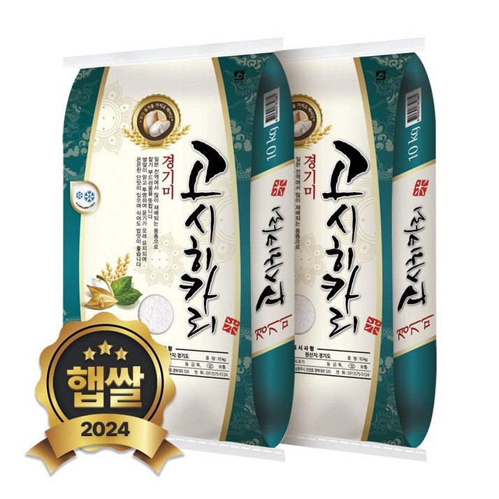 현대농산 고시히카리 경기미 쌀 20kg (10kgX2봉) 단일품종 상등급