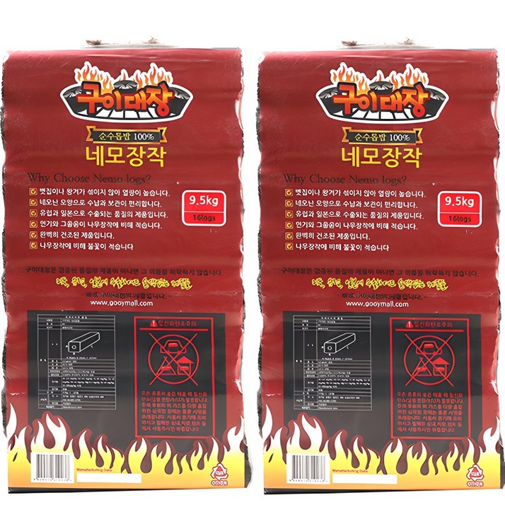 구이대장 네모장작