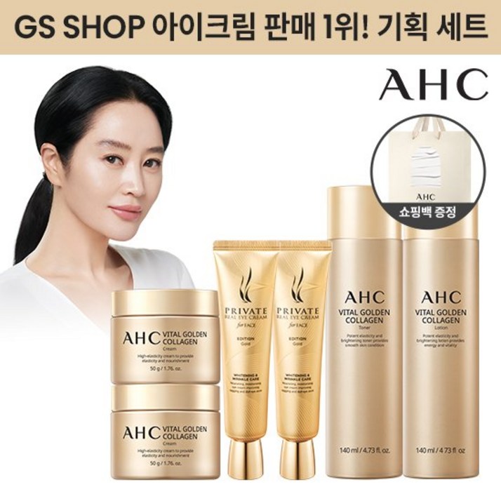 재입고 특가 AHC 골드 아이 크림 기초 6종 단독세트