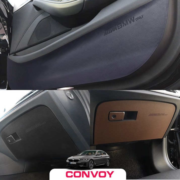 콘보이 BMW 5시리즈G30 가죽 도어커버 스크래치방지커버 자동차실내커버 튜닝용품, 웜 그레이, BMW5시리즈G30, BMW 콘보이 BMW 5시리즈G30 가죽 도어커버 스크래치방지커버 자동차실내커버 튜닝용품, 웜 그레이, BMW5시리즈G30, BMW