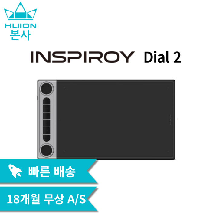 [휴이온 본사 스토어] 휴이온 펜 타블렛 10인치 Inspiroy Dial 2 블루투스 무선 타블렛 듀얼 다이얼휠
