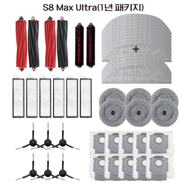 호환 로보락 소모품 부품 S8 Max Ultra 모델 청소용품 6개월 12개월 패키지 구성품, 1개, 6개월구성품
