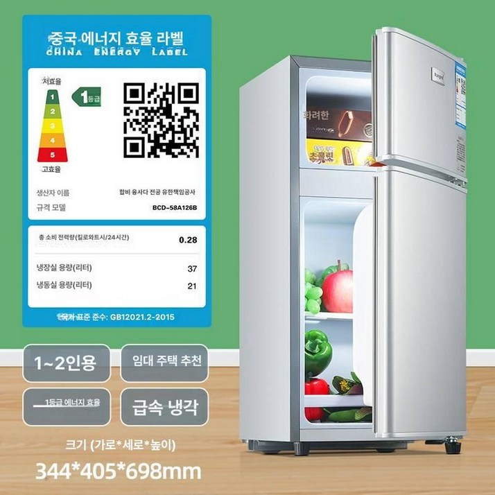 2도어 중형 냉장고 기숙사 자취 저소음 오피스텔