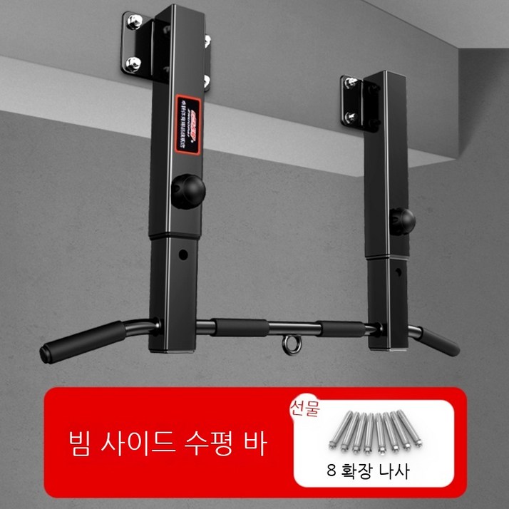 가정용 철봉 벽걸이 강철 봉 직선 턱걸이바 홈트 집 실내 문틀 천장 부착 턱걸이 운동 기구 가정용 철봉 벽걸이 강철 봉 직선 턱걸이바 홈트 집 실내 문틀 천장 부착 턱걸이 운동 기구