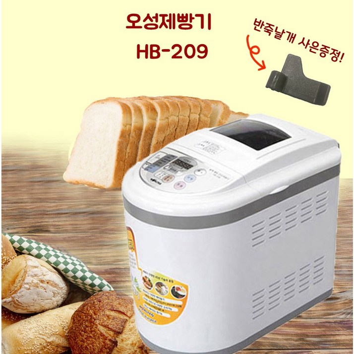 오성 제빵기 HB209 오성 제빵기 HB209