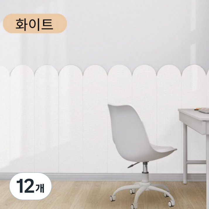 슈퍼코리아 벽접착 충돌방지 장식 쿠션 침대 스티커 침대 소프트 충돌, 12개, 펄 화이트